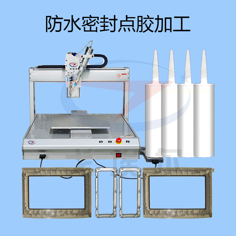 防水密封膠點膠加工-3.jpg
