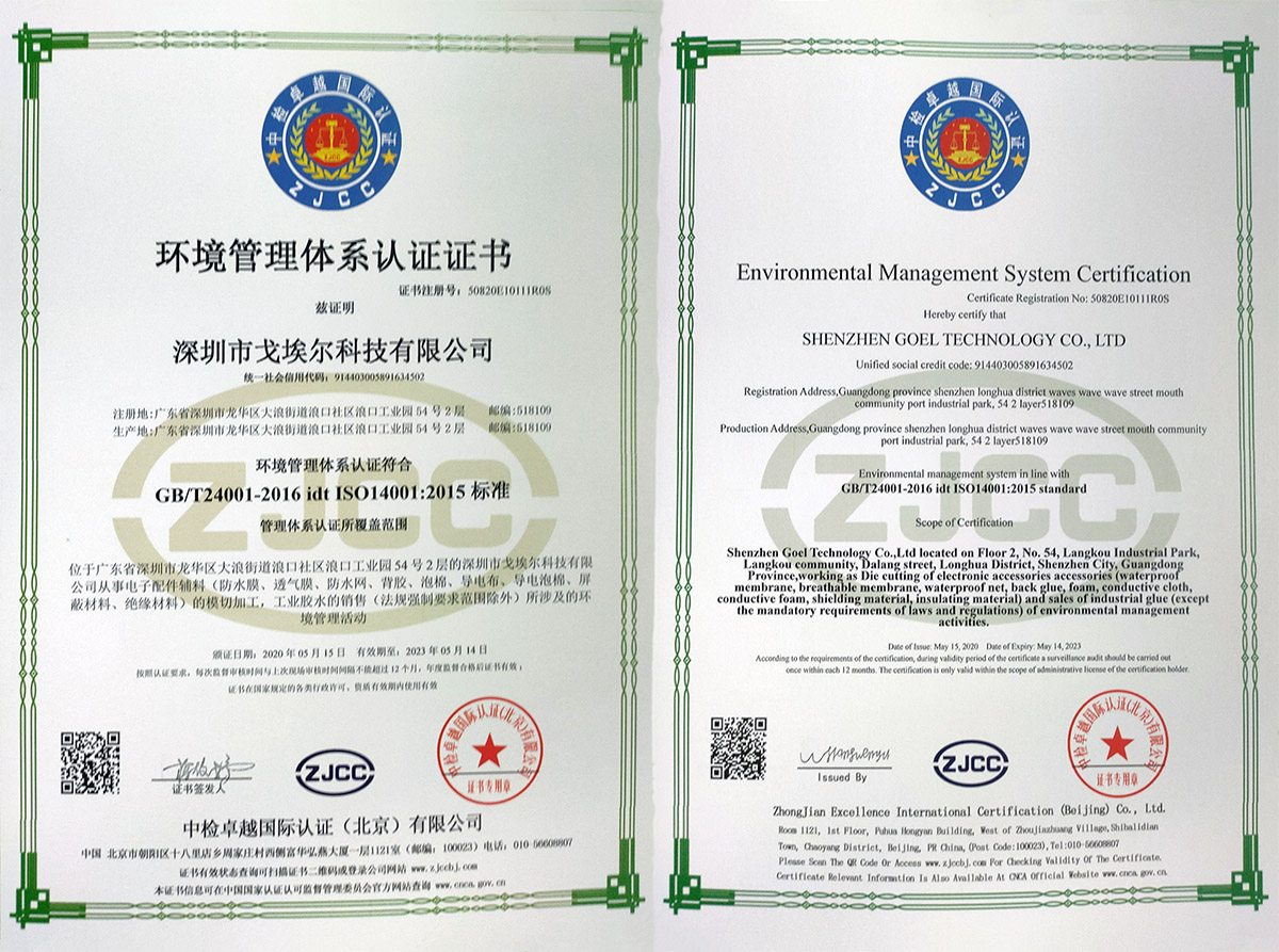 環境管理體系認證證書